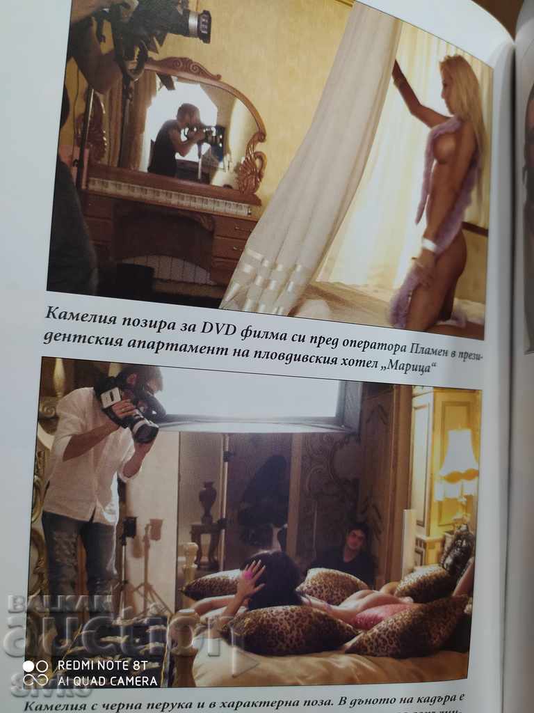 Delivery of My Life in Playboy, first edition, lots of pictures Delivery of My Life in Playboy, first edition, lots of pictures