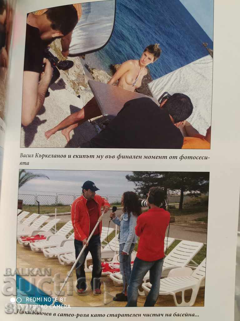 My Life in Playboy, first edition, lots of pictures - 5 My Life in Playboy, first edition, lots of pictures - 5