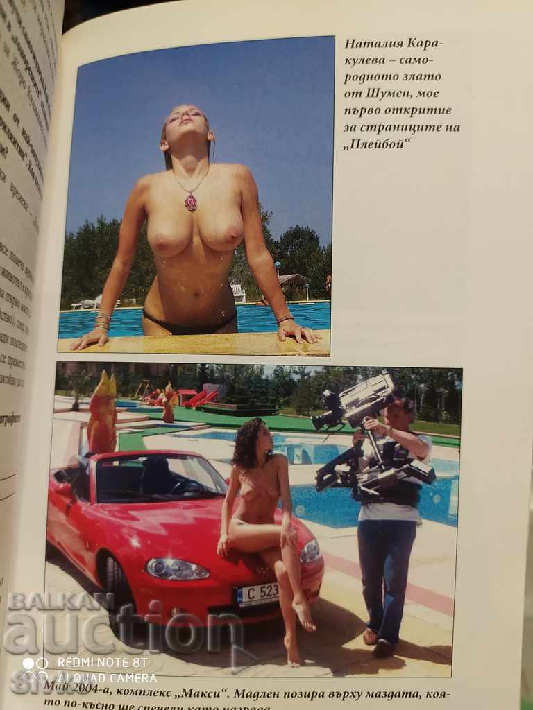 My Life in Playboy, first edition, lots of pictures - 6 My Life in Playboy, first edition, lots of pictures - 6