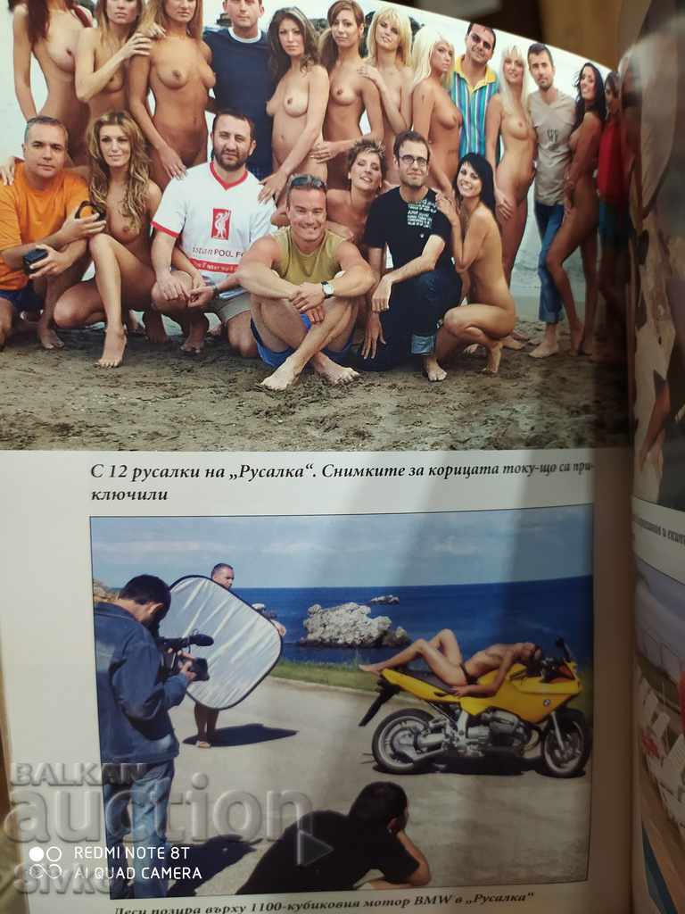 My Life in Playboy, first edition, lots of pictures - 7 My Life in Playboy, first edition, lots of pictures - 7