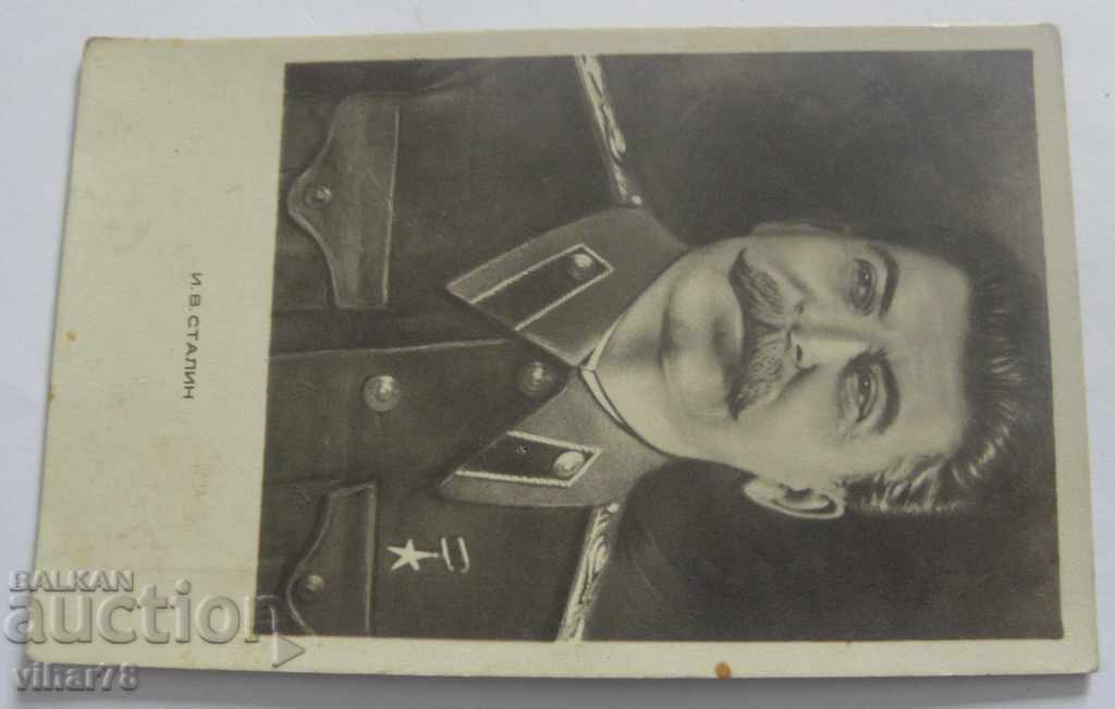 CARTUL LUI STALIN cu preț 24.99 BGN | € 12.78 CARTUL LUI STALIN cu preț 24.99 BGN | € 12.78