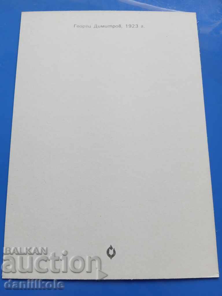 Licitație *$*Y*$* CĂRȚI POȘTALE GEORGI DIMITROV - EXCELENTĂ *$*Y*$* Licitație *$*Y*$* CĂRȚI POȘTALE GEORGI DIMITROV - EXCELENTĂ *$*Y*$*