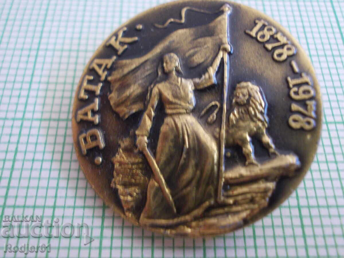 badges - cities Bulgaria Batak 6 pcs with price € 4.00 | 7.82 BGN badges - cities Bulgaria Batak 6 pcs with price € 4.00 | 7.82 BGN