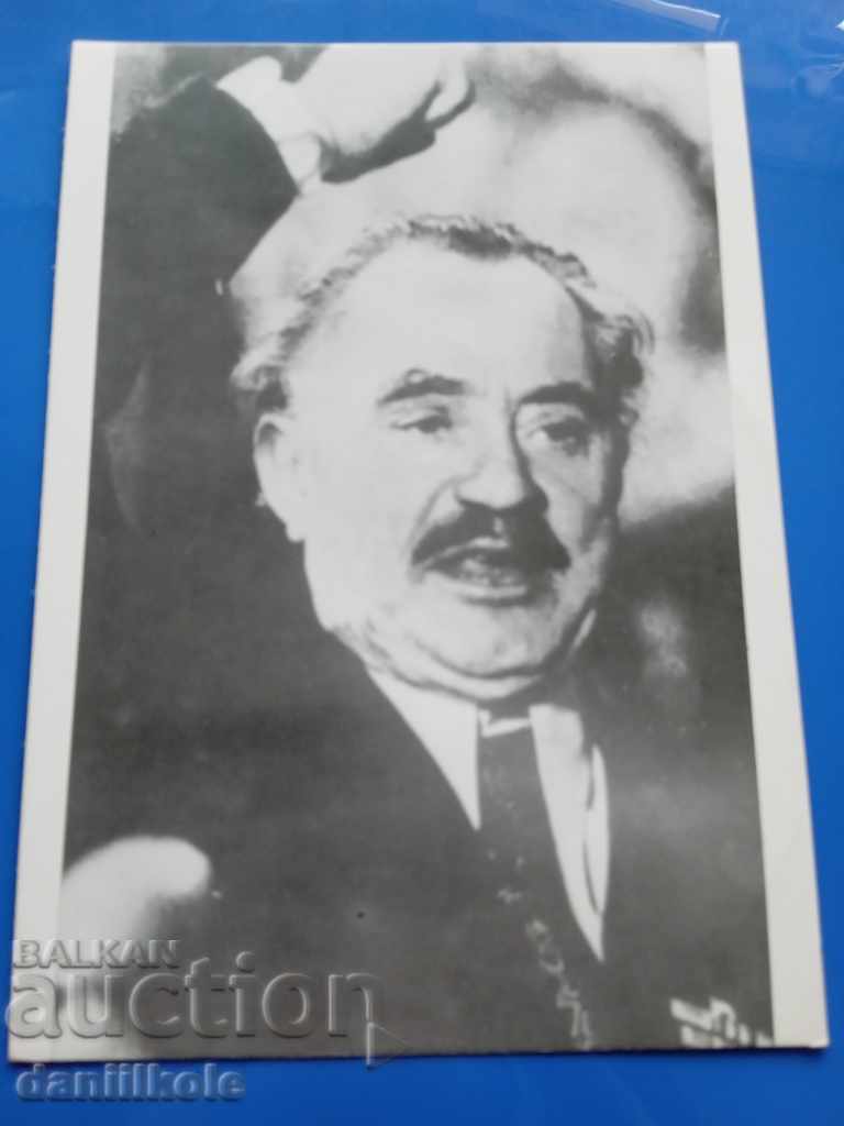 * $ * Y * $ * GEORGI DIMITROV'S POSTCARD - EXCELLENT * $ * Y * $ * with price 2.90 BGN | € 1.48 * $ * Y * $ * GEORGI DIMITROV'S POSTCARD - EXCELLENT * $ * Y * $ * with price 2.90 BGN | € 1.48