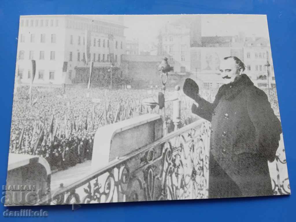 * $ * Y * $ * GEORGI DIMITROV'S POSTCARD - EXCELLENT * $ * Y * $ * with price 3.90 BGN | € 1.99 * $ * Y * $ * GEORGI DIMITROV'S POSTCARD - EXCELLENT * $ * Y * $ * with price 3.90 BGN | € 1.99