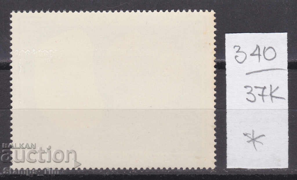 37K340 / Romania 1970 Art painting Joan Miró Spain (*) with price 0.60 BGN | € 0.31 37K340 / Romania 1970 Art painting Joan Miró Spain (*) with price 0.60 BGN | € 0.31