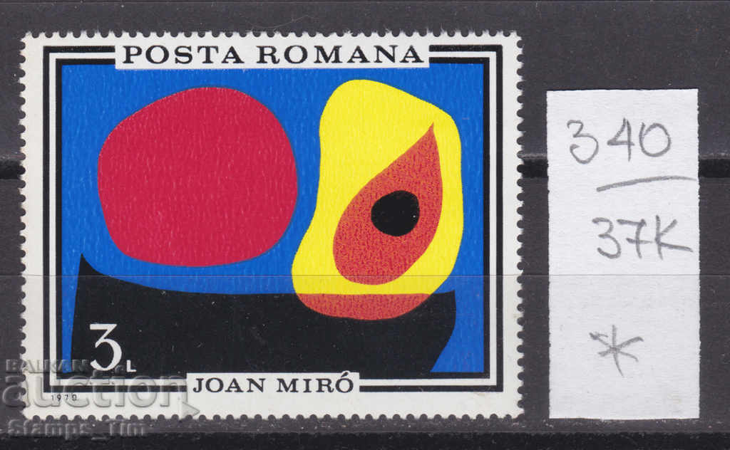 Auction 37K340 / Romania 1970 Art painting Joan Miró Spain (*) Auction 37K340 / Romania 1970 Art painting Joan Miró Spain (*)