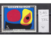 37K340 / Ρουμανία 1970 Πίνακας τέχνης Joan Miró Ισπανία (*)