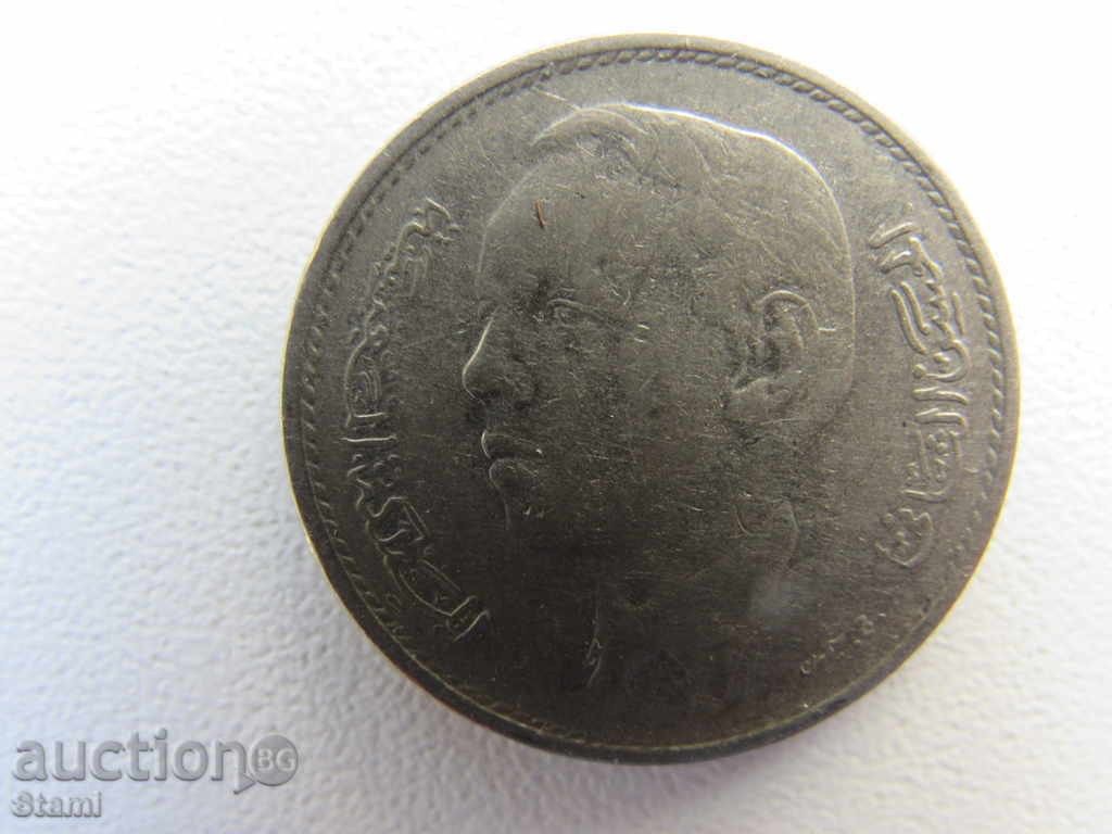 Licitație Maroc 1 Dirham, 1995-1384, 133 D Licitație Maroc 1 Dirham, 1995-1384, 133 D