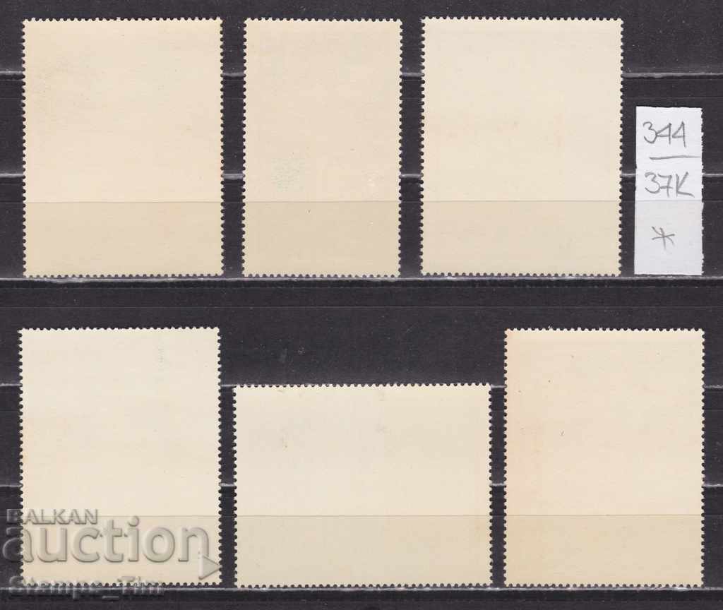 37K344 / Romania 1970 Art Frescoes from monasteries (*) with price 0.96 BGN | € 0.49 37K344 / Romania 1970 Art Frescoes from monasteries (*) with price 0.96 BGN | € 0.49