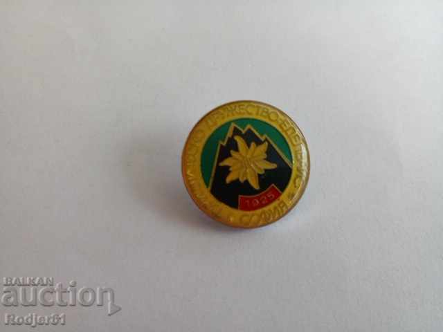 Σηματάκια - ΤΔ Έντελβαϊς Σόφια 2 τμχ με τιμή 3.00 BGN | € 1.53 Σηματάκια - ΤΔ Έντελβαϊς Σόφια 2 τμχ με τιμή 3.00 BGN | € 1.53