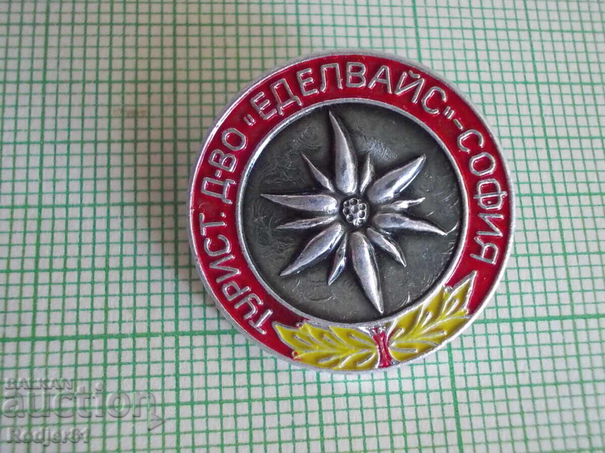 Δημοπρασία Σηματάκια - ΤΔ Έντελβαϊς Σόφια 2 τμχ Δημοπρασία Σηματάκια - ΤΔ Έντελβαϊς Σόφια 2 τμχ