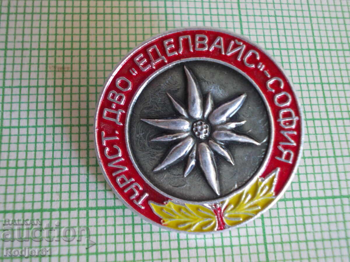 Παράδοση Σηματάκια - ΤΔ Έντελβαϊς Σόφια 2 τμχ Παράδοση Σηματάκια - ΤΔ Έντελβαϊς Σόφια 2 τμχ