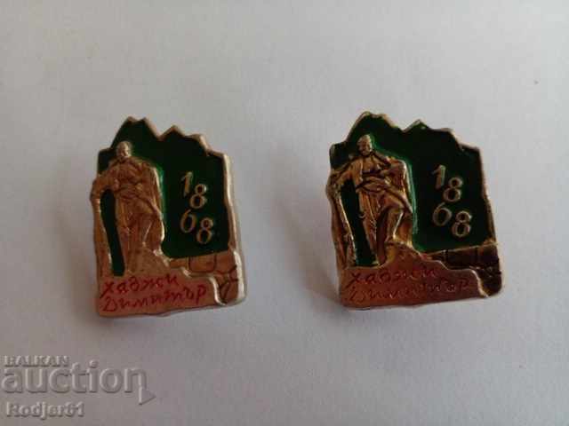 insigne - personalități Hadji Dimitar 2 buc cu preț 5.00 BGN | € 2.56 insigne - personalități Hadji Dimitar 2 buc cu preț 5.00 BGN | € 2.56