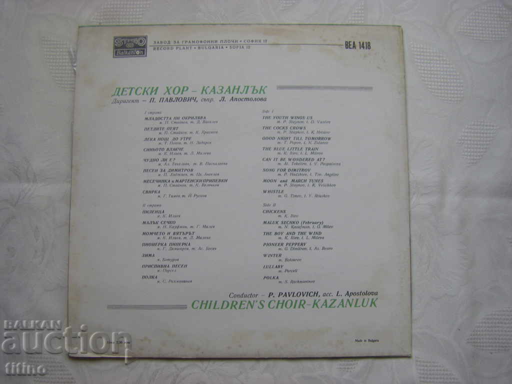 Delivery of BEA 1418 - Children's Choir - Kazanlak Delivery of BEA 1418 - Children's Choir - Kazanlak