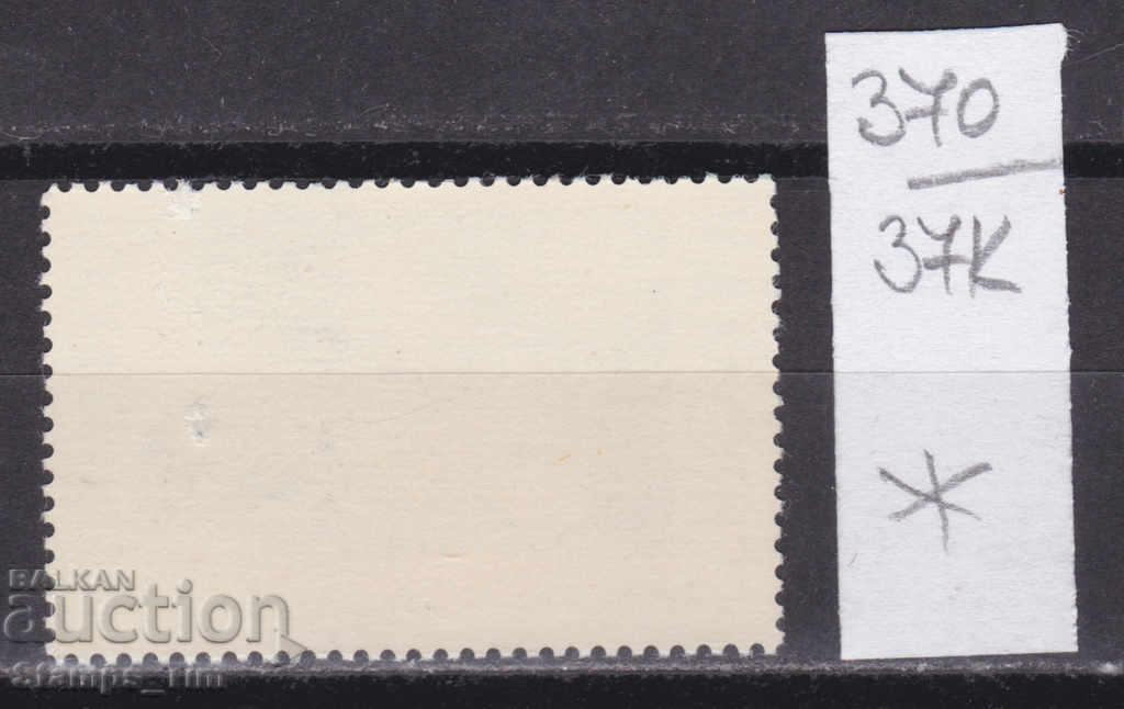 37K370 / Romania 1974 EUROMAX Exhibition, Bucharest (*) with price 0.60 BGN | € 0.31 37K370 / Romania 1974 EUROMAX Exhibition, Bucharest (*) with price 0.60 BGN | € 0.31