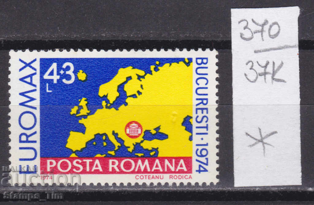 Auction 37K370 / Romania 1974 EUROMAX Exhibition, Bucharest (*) Auction 37K370 / Romania 1974 EUROMAX Exhibition, Bucharest (*)