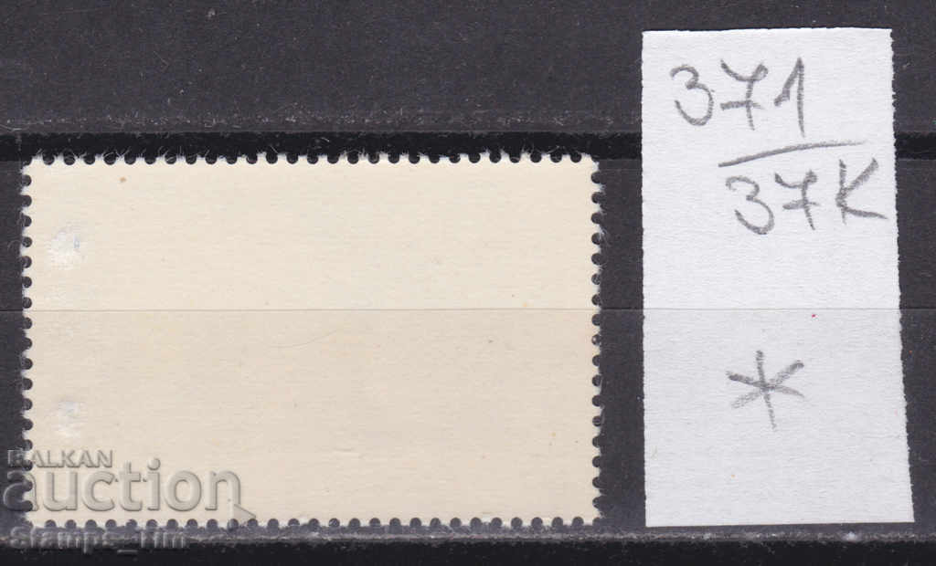 37K371 / Romania 1974 EUROMAX Exhibition, Bucharest (*) with price 0.60 BGN | € 0.31 37K371 / Romania 1974 EUROMAX Exhibition, Bucharest (*) with price 0.60 BGN | € 0.31