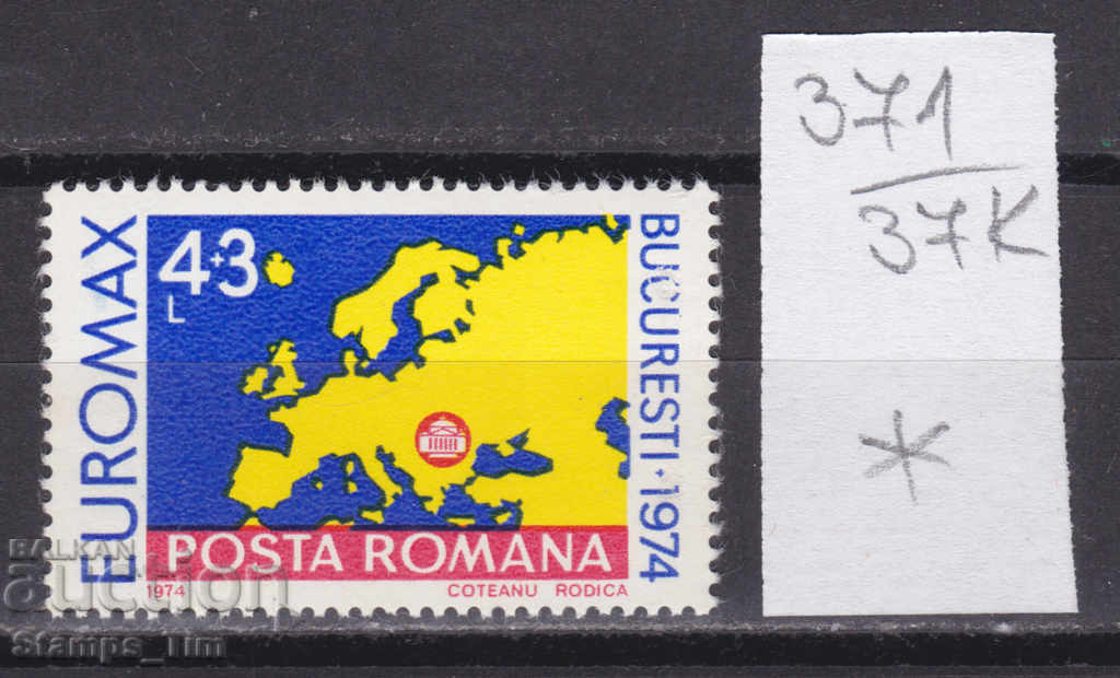 37K371 / Romania 1974 Expozitia EUROMAX, Bucuresti (*)