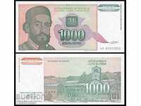 ЮГОСЛАВИЯ 1000 Динара YUGOSLAVIA 1000 Dinara, P140, 1994 UNC