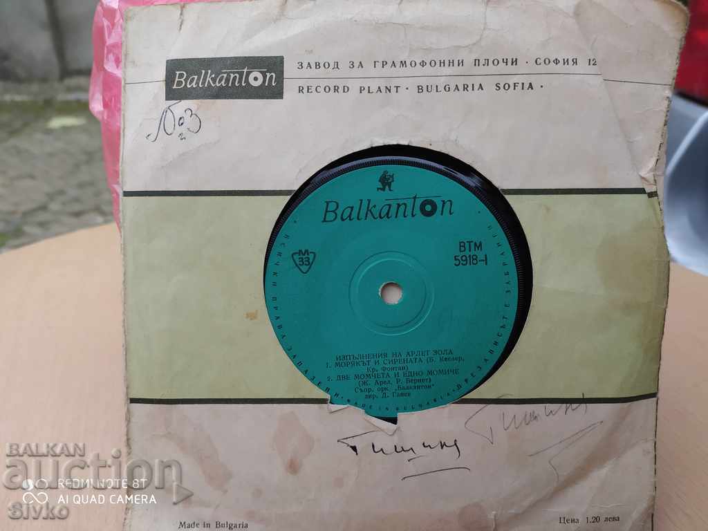 Arlette Zola gramophone record with price 2.99 BGN | € 1.53 Arlette Zola gramophone record with price 2.99 BGN | € 1.53