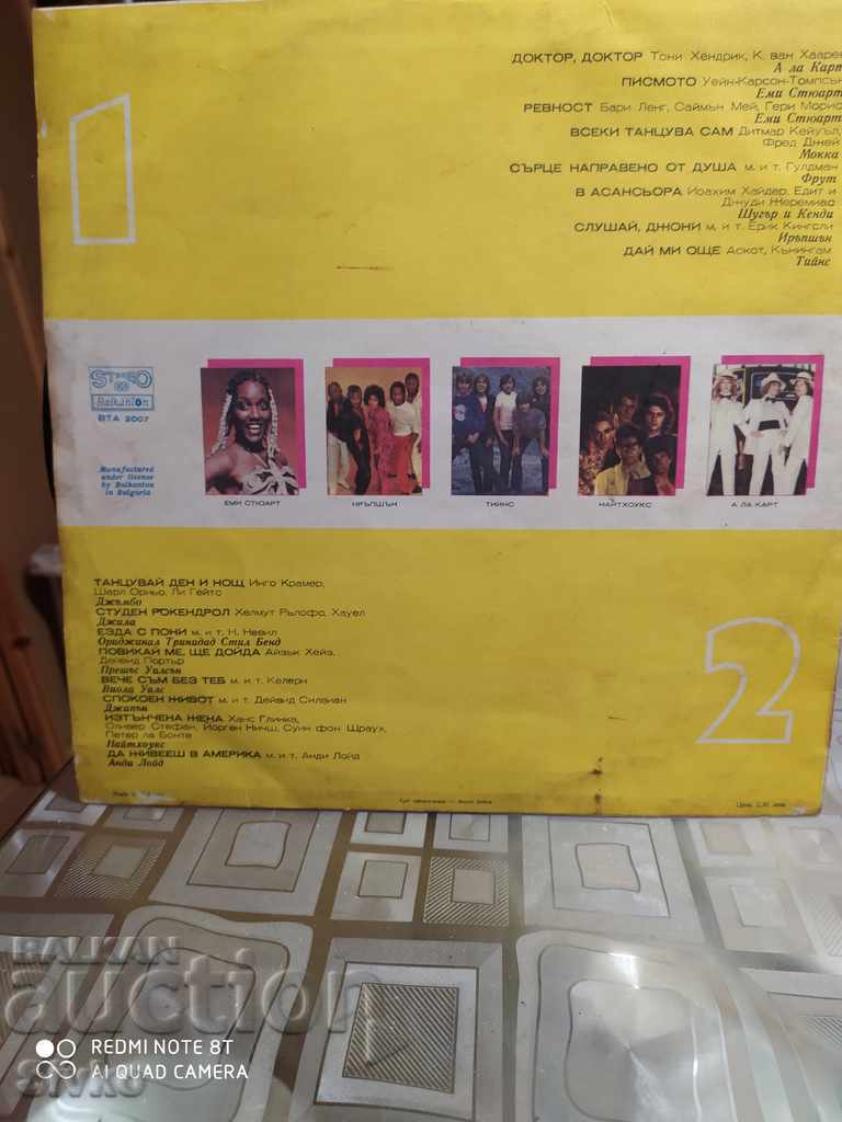 Το πικάπ της ντίσκο μου - 6 Το πικάπ της ντίσκο μου - 6