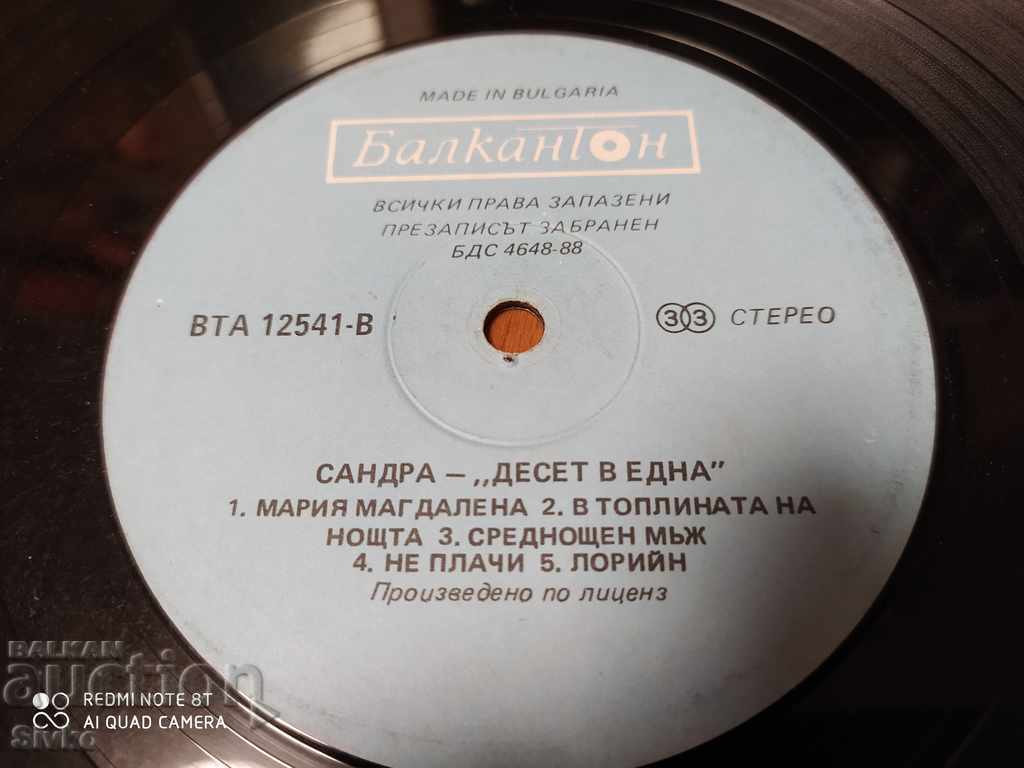 Грамофонна плоча Сандра с цена 2.99 лв. | € 1.53