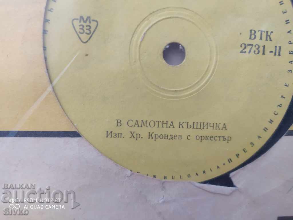 Auction Gramophone record Hristo Krondev Auction Gramophone record Hristo Krondev