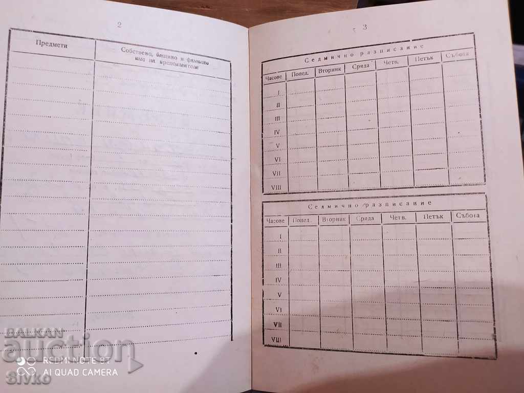 Auction Notebook for the academic year 1970-1971 Auction Notebook for the academic year 1970-1971