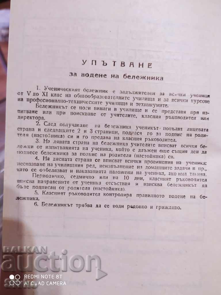 Delivery of Notebook for the academic year 1970-1971 Delivery of Notebook for the academic year 1970-1971