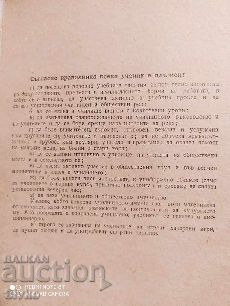 Notebook for the academic year 1970-1971 - 5 Notebook for the academic year 1970-1971 - 5