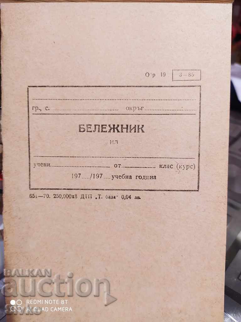 Notebook for the academic year 1970-1971
