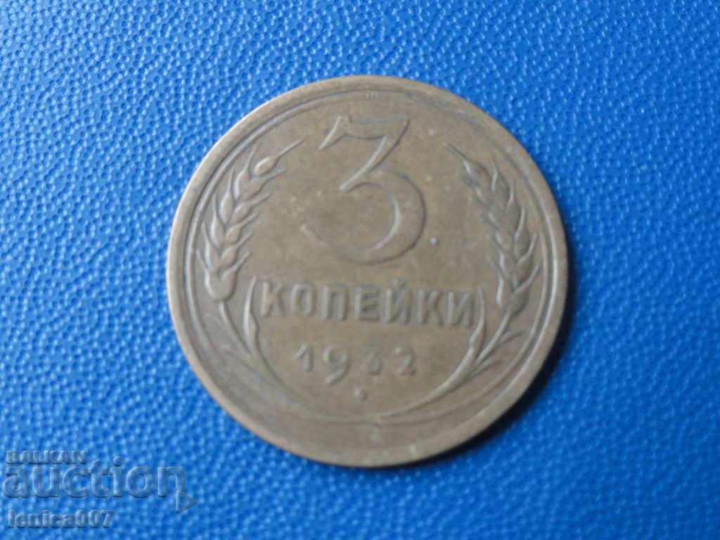 Rusia (URSS), 1932. - 3 copeici