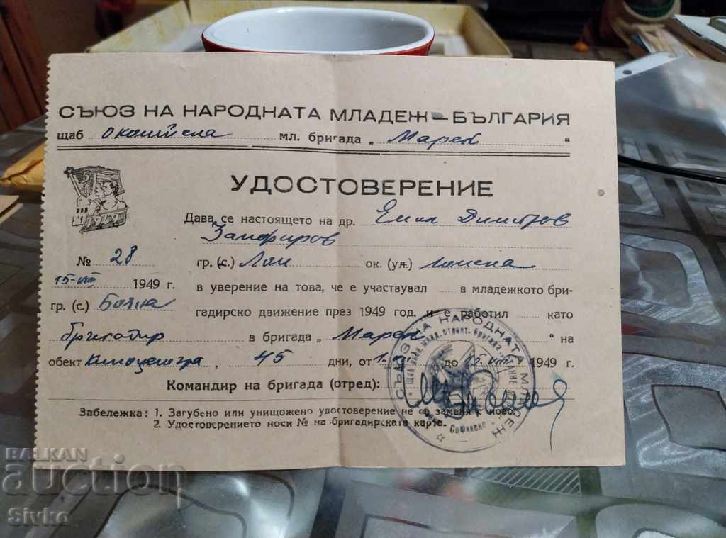 Certificate of participation in the brigade movement in 1949