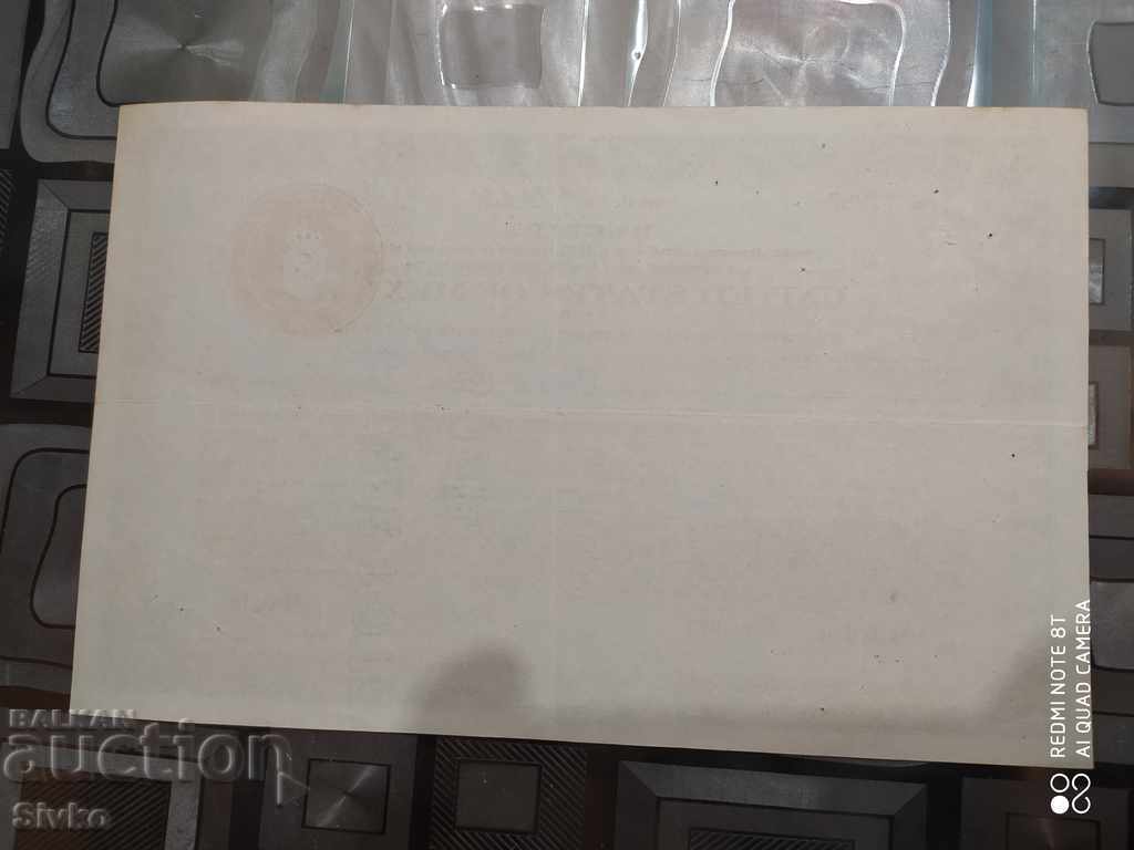 Auction Action 1923 Auction Action 1923