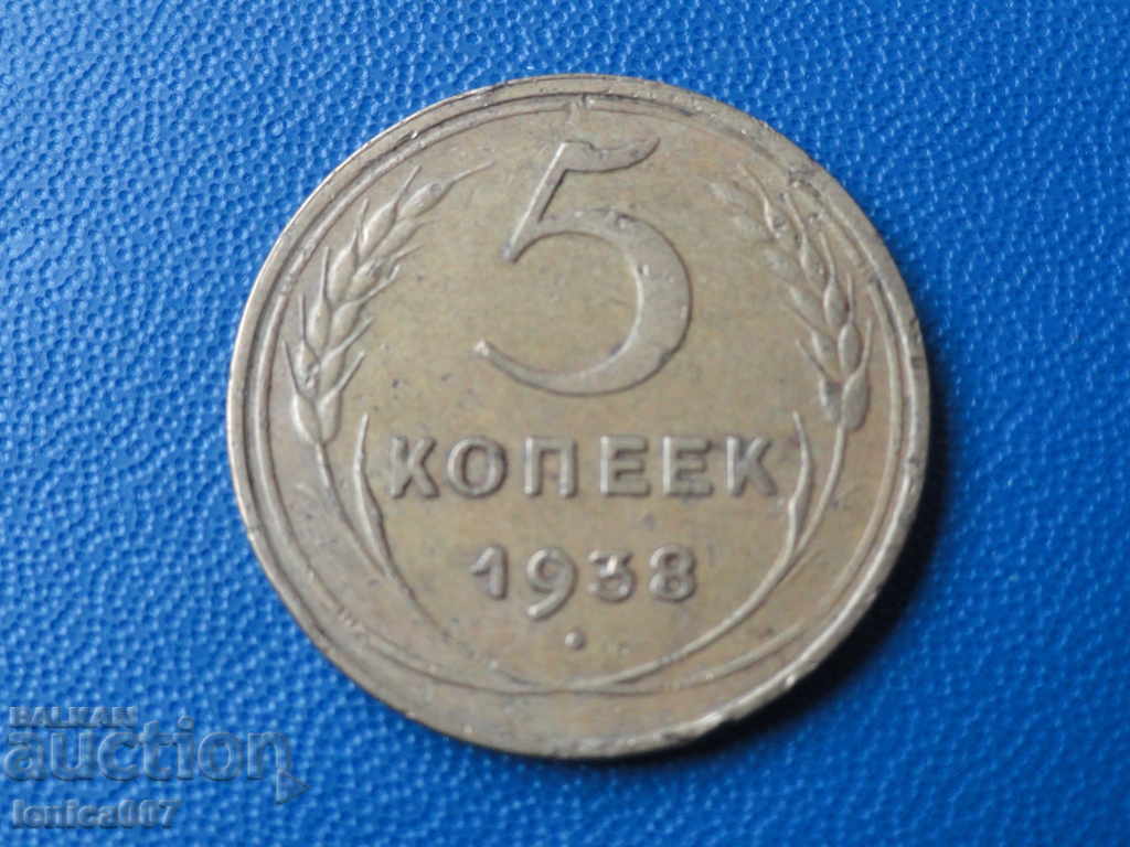 Δημοπρασία Ρωσία (ΕΣΣΔ) 1938 - 5 καπίκια
