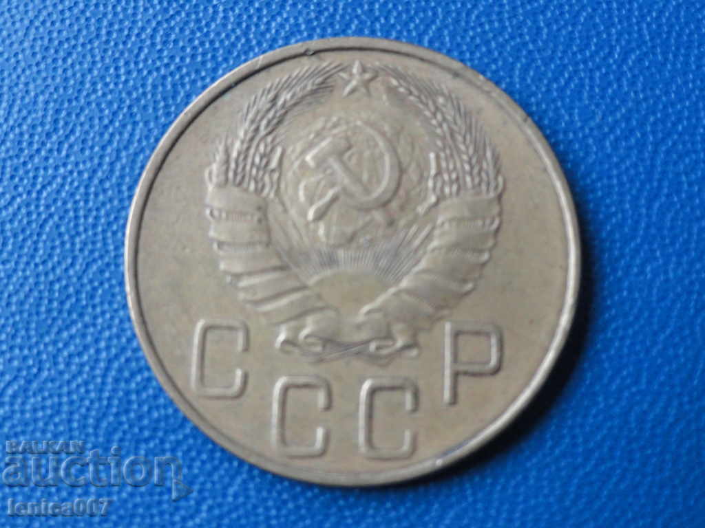 Ρωσία (ΕΣΣΔ) 1938 - 5 καπίκια - 6