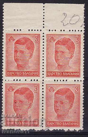 BULGARIA- KARE - SIMEON -1944 - KBM № 505 ** / MNH with price 1.50 BGN | € 0.77 BULGARIA- KARE - SIMEON -1944 - KBM № 505 ** / MNH with price 1.50 BGN | € 0.77