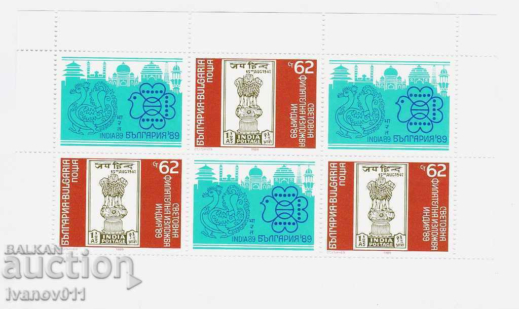 ΒΟΥΛΓΑΡΙΑ- Ινδία'89 -1989 -KBM №3750 I ** - Νομισματοκοπείο