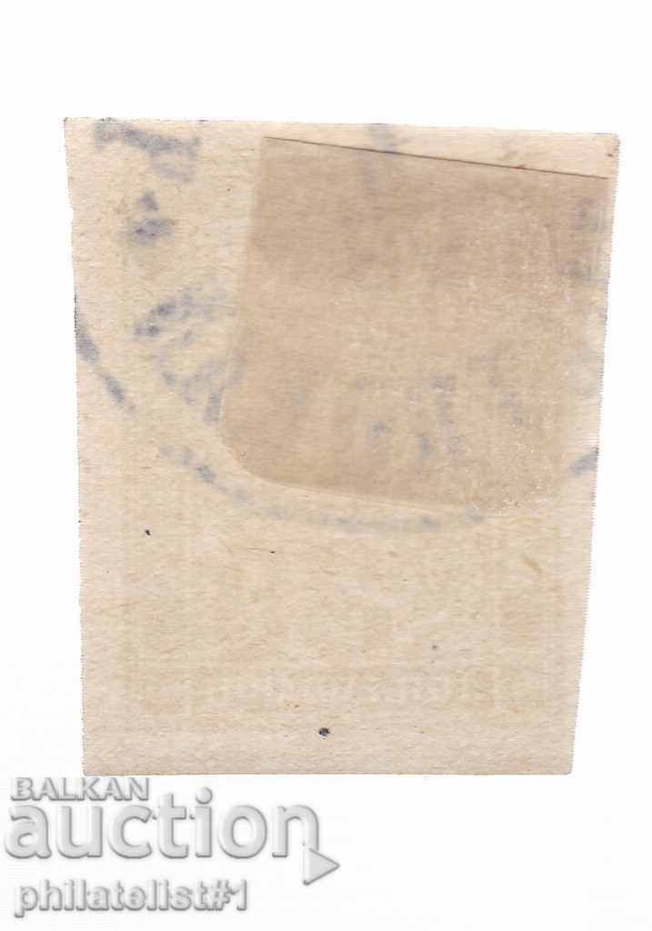 BULGARIA No. T13 FOR ADDITIONAL PAYMENT STAMP CAT PRICE BGN 13 with price 8.00 BGN | € 4.09 BULGARIA No. T13 FOR ADDITIONAL PAYMENT STAMP CAT PRICE BGN 13 with price 8.00 BGN | € 4.09