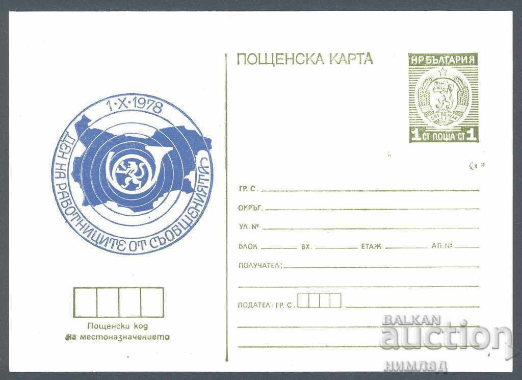 PC 198/1978 - Day of Communications Workers PC 198/1978 - Day of Communications Workers