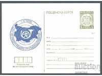 PC 198/1978 - Day of Communications Workers