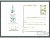 ΤΚ 214/1980 - Εσπεράντο Συνέδριο Plovdiv