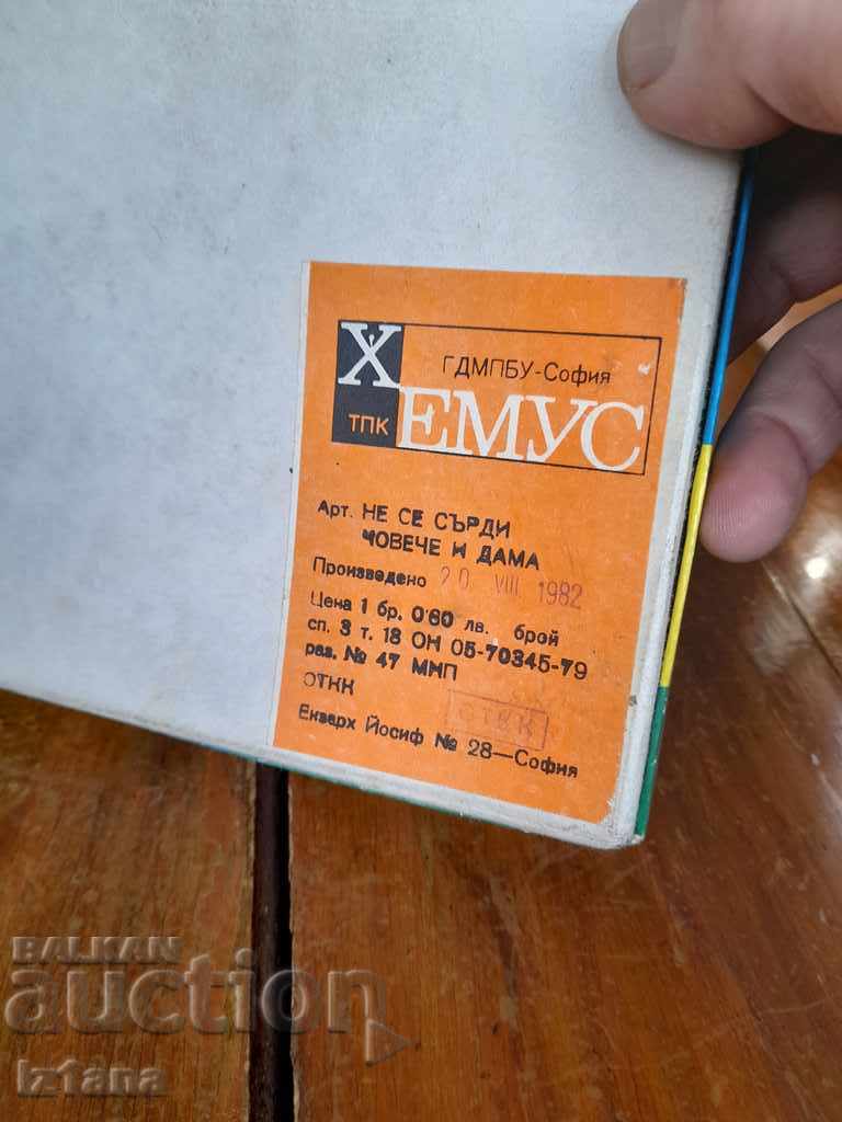 Old children's game Don't Be Angry, Man and Dame with price 27.00 BGN | € 13.80 Old children's game Don't Be Angry, Man and Dame with price 27.00 BGN | € 13.80