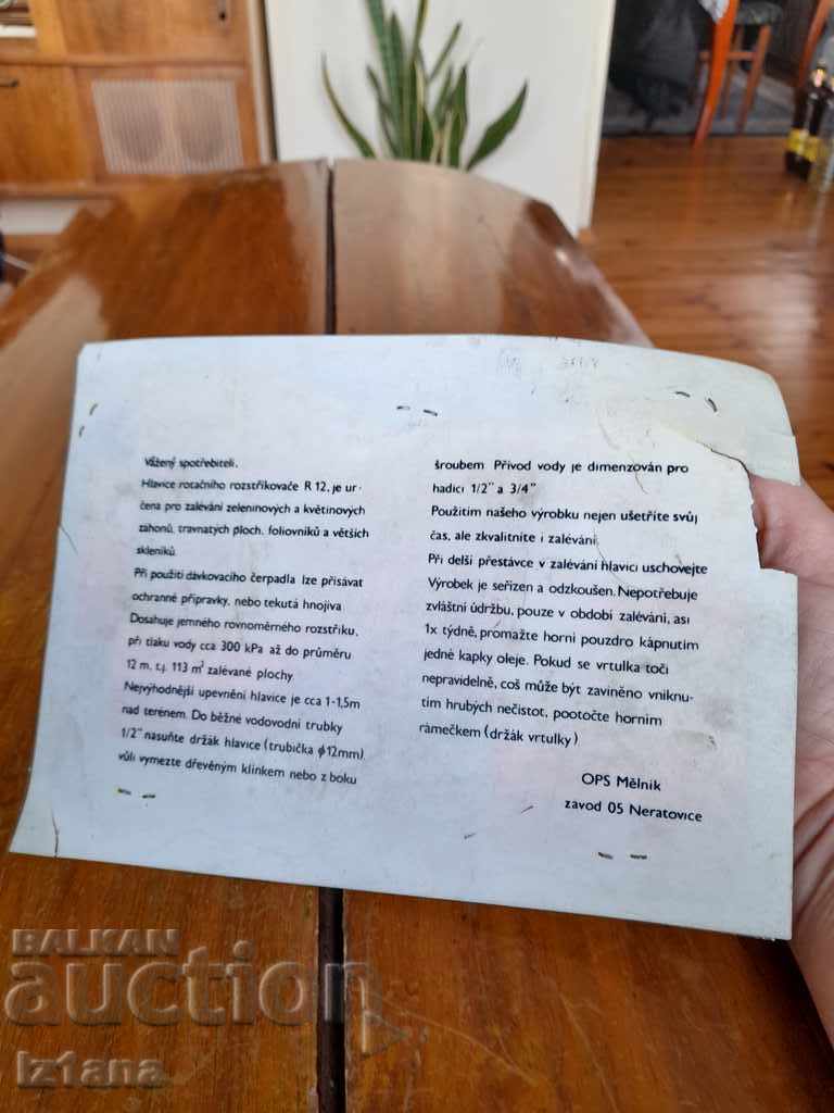 Sprinkler head for watering, sprayer - 5 Sprinkler head for watering, sprayer - 5