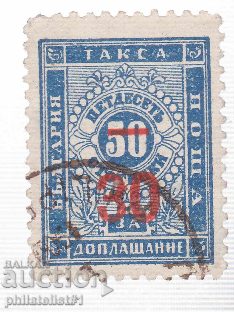 BULGARIA No. T14 FOR ADDITIONAL PAYMENT STAMP CAT PRICE BGN 13