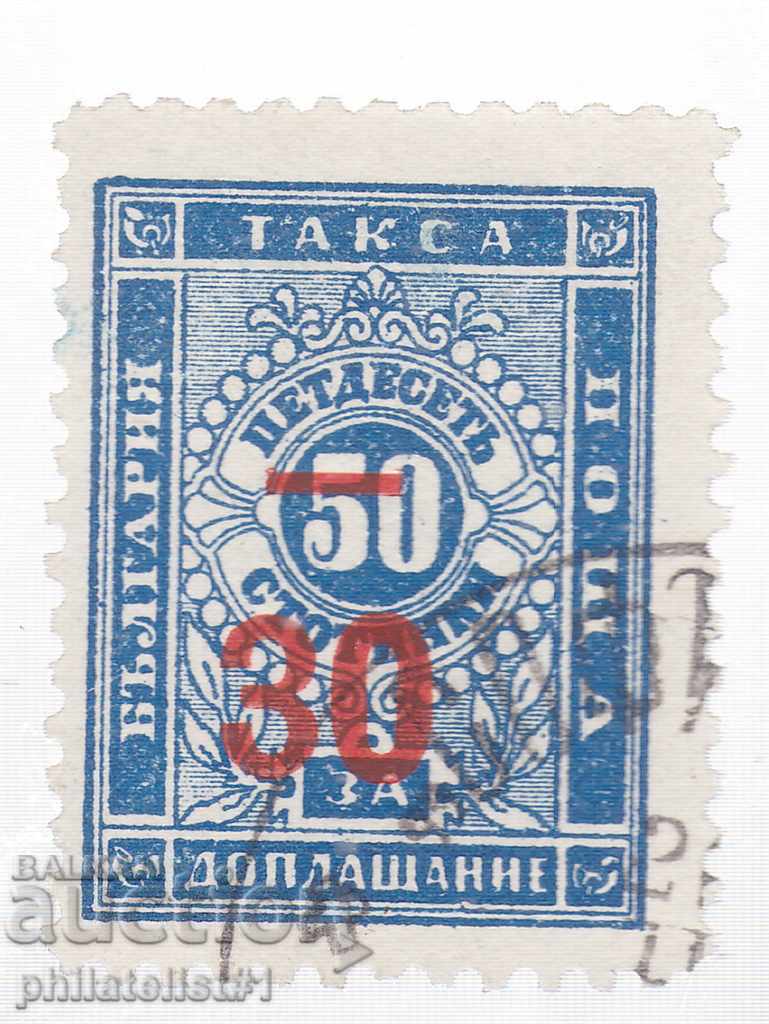 BULGARIA No. T14 FOR ADDITIONAL PAYMENT STAMP CAT PRICE BGN 13