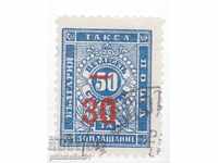 BULGARIA No. T14 FOR ADDITIONAL PAYMENT STAMP CAT PRICE BGN 13