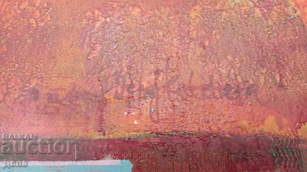 An interesting contemporary PICTURE with price 195.00 BGN | € 99.70 An interesting contemporary PICTURE with price 195.00 BGN | € 99.70