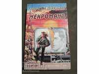 Γκόρντον Ντίξον: Νεκρομάντης